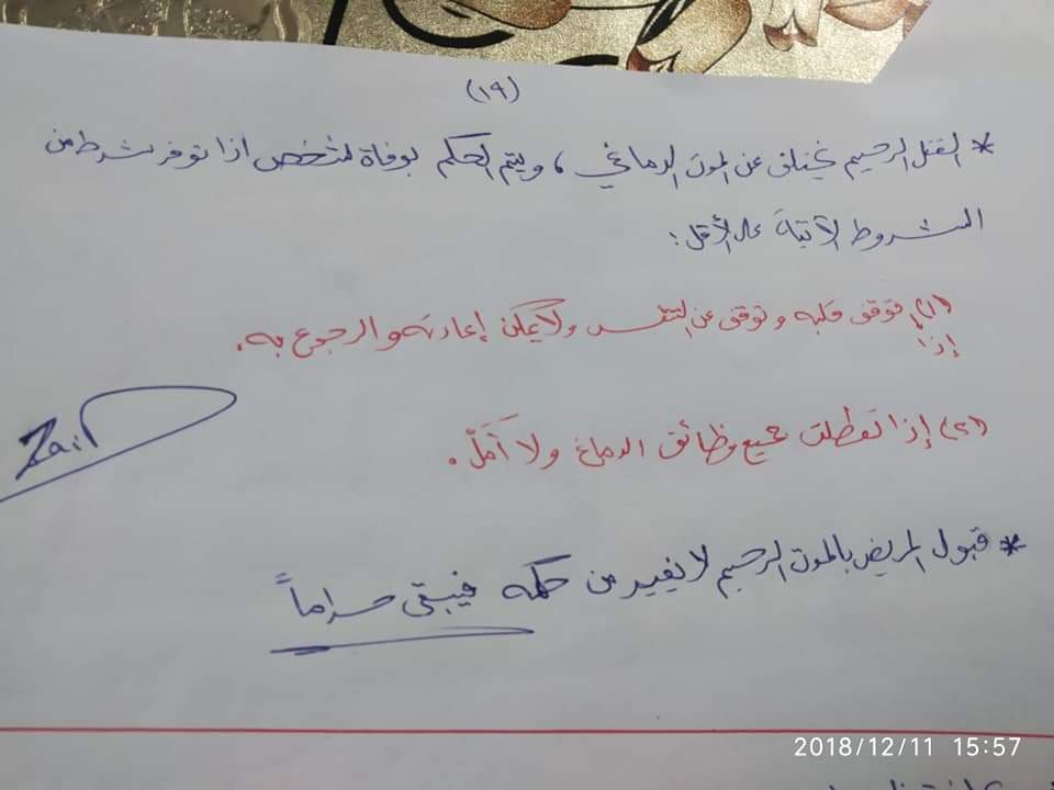 تلخيص شامل - c278b506-7f6f-4a7e-9a35-d98f973bc1ef.jpg